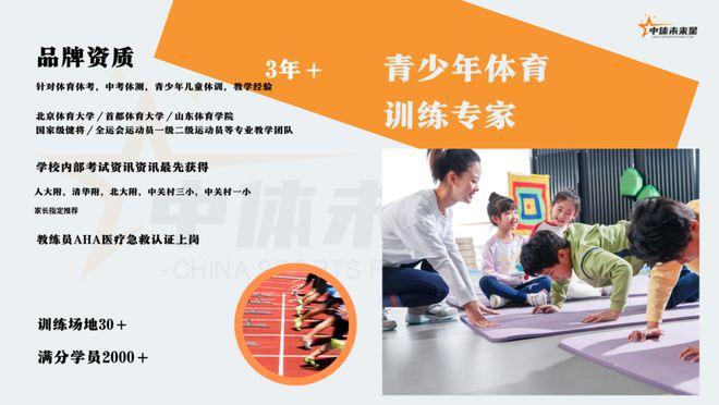 健身器材向陽孩子體育鍛煉：國度級活動員指點太好了！(圖2)